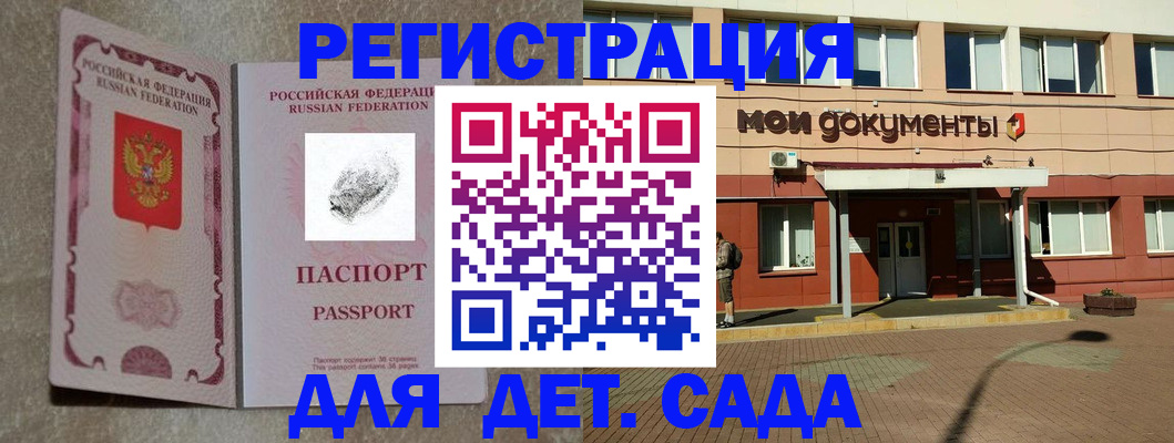 прописка регистрация в Троицке