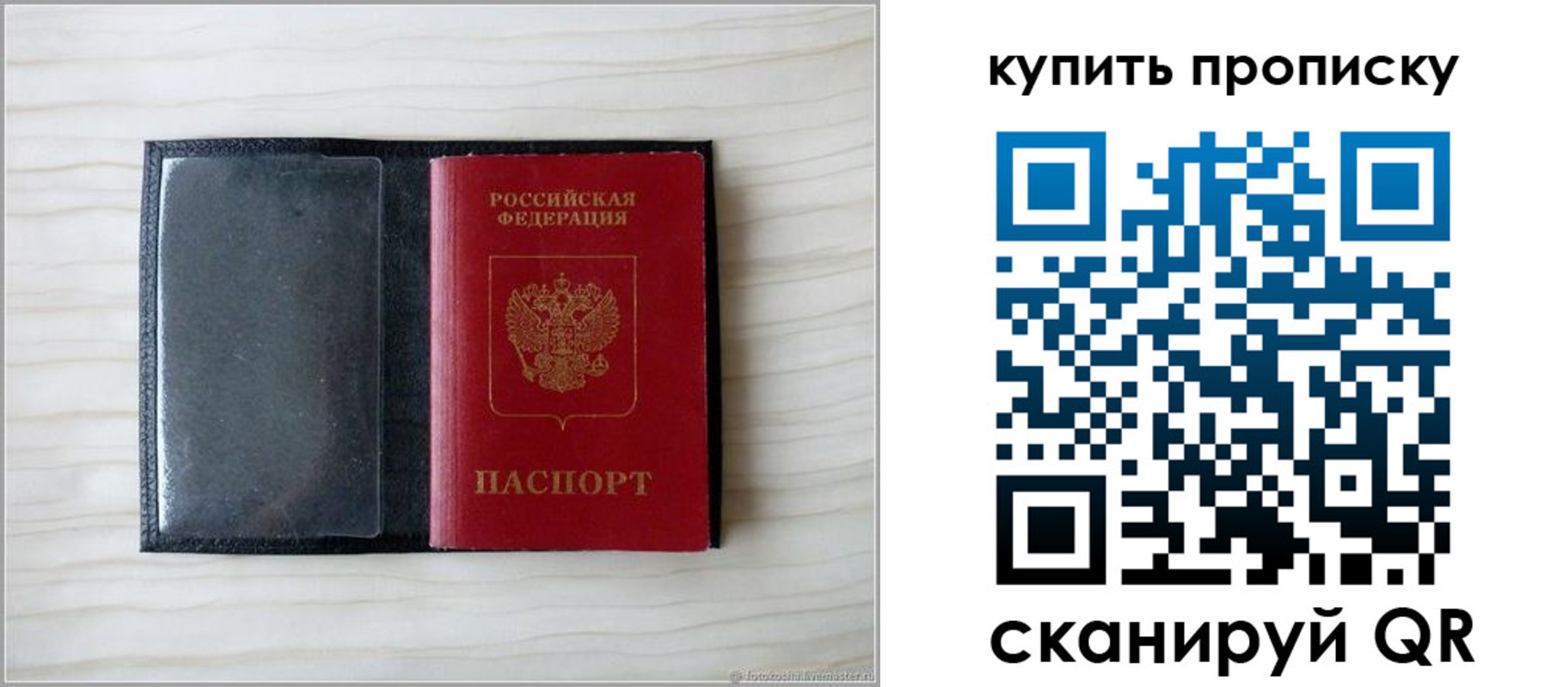 прописка для военкомата в Троицке