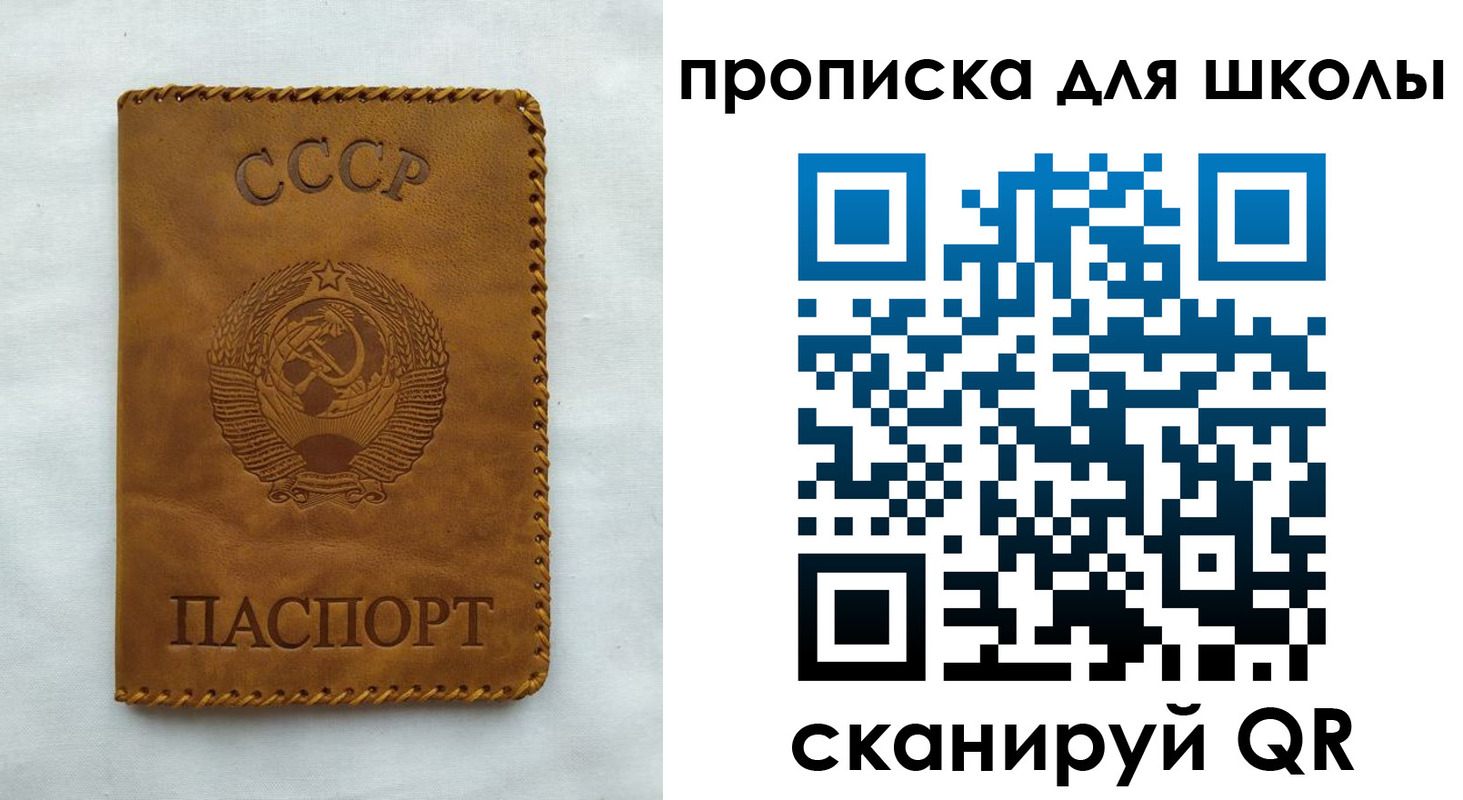 прописка для кредита в Троицке