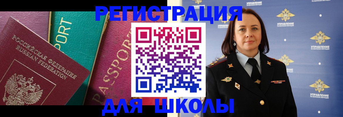 временная регистрация адрес в Троицке