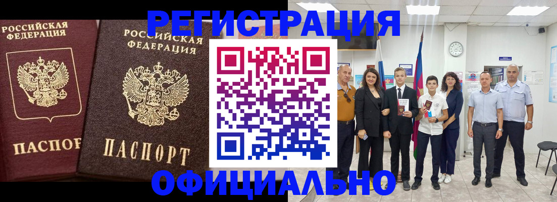 временная регистрация поиск в Троицке